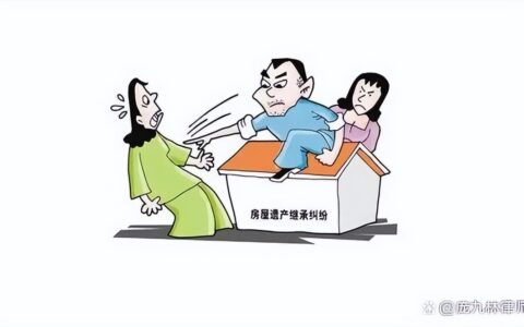 没有房产证的房子如何继承？
