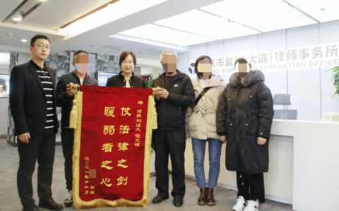 盈科资讯 | 仗义执言 为民解忧——盈科大连律师获锦旗