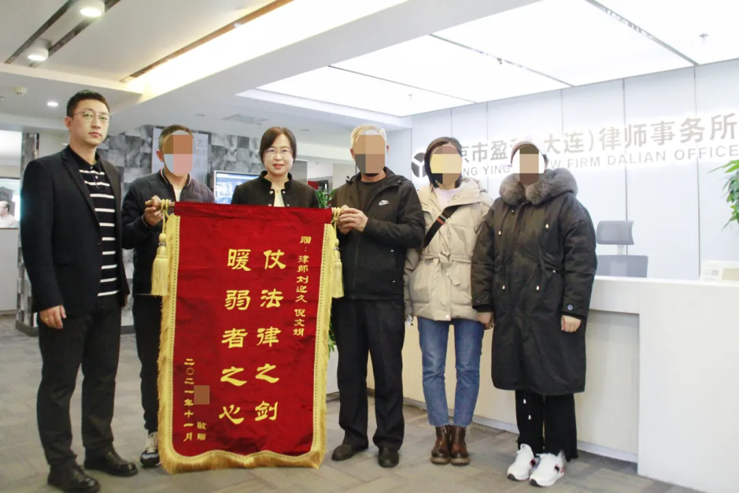 盈科资讯 | 仗义执言 为民解忧——盈科大连律师获锦旗
