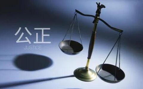 打官司，一审终审？二审终审？三审终审？你们觉得哪个更公平