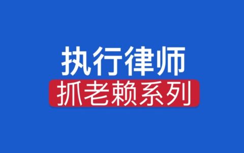 执行律师-讲解执行生效法律文书的种类