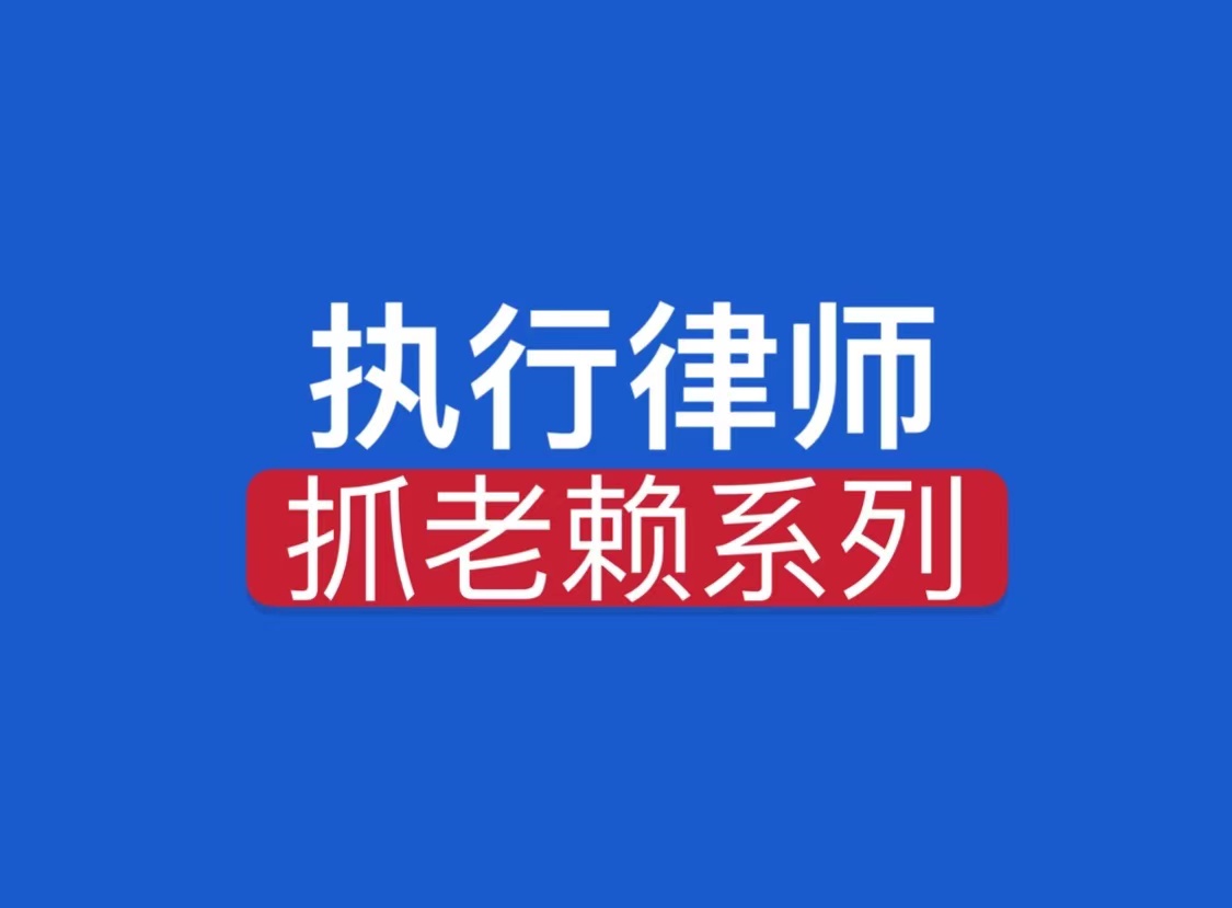 执行律师-讲解执行生效法律文书的种类
