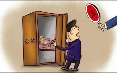 什么是职务侵占罪？什么条件构成职务侵占？