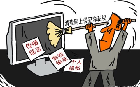 侵犯隐私权怎么判？怎么判断隐私权被他人侵犯？