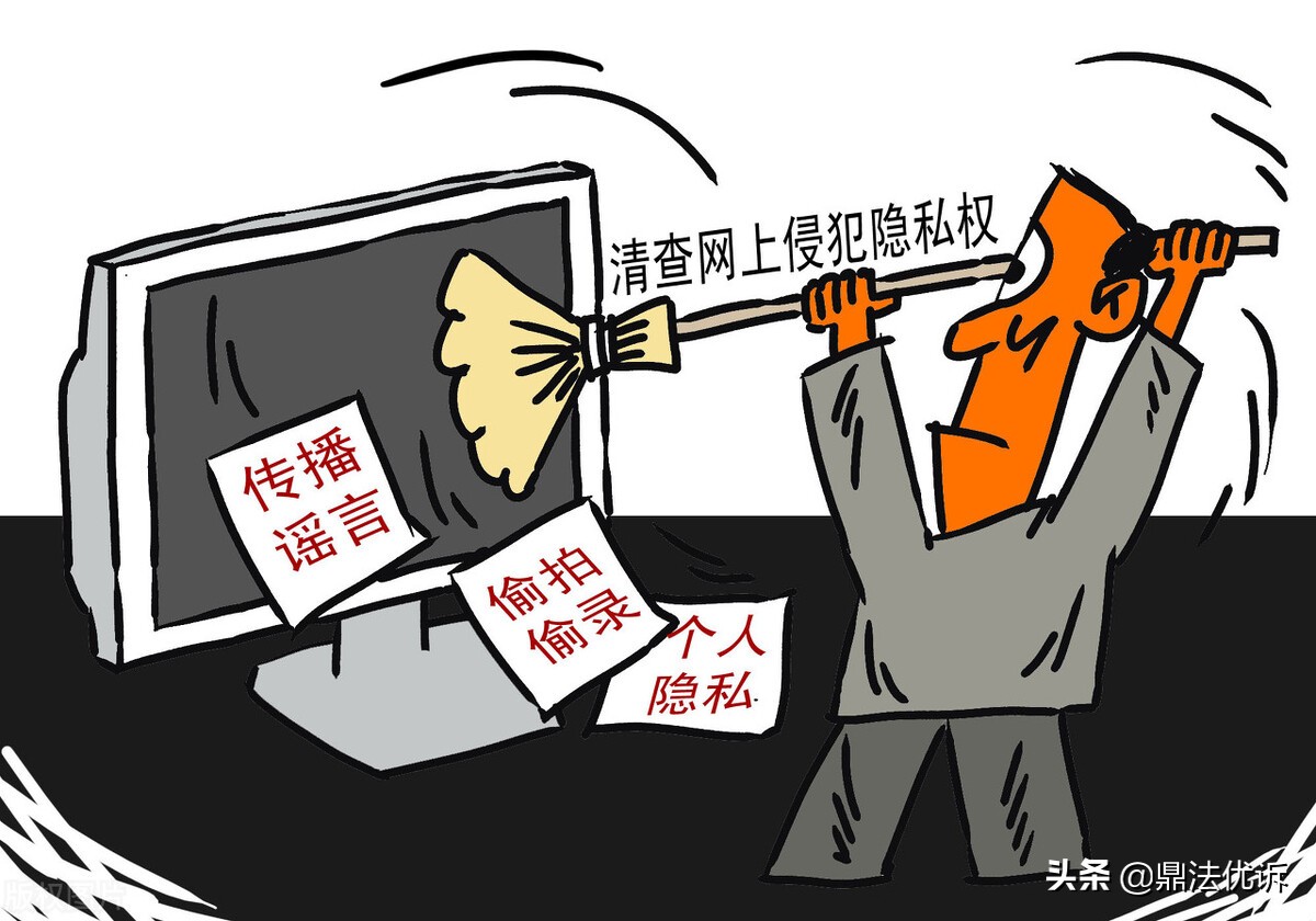 侵犯隐私权怎么判？怎么判断隐私权被他人侵犯？