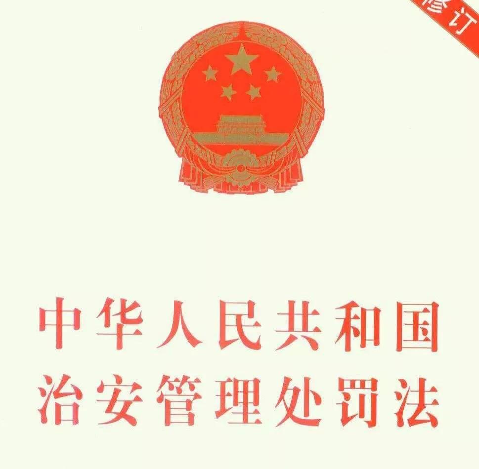 “骂人”可能会产生哪些法律风险？