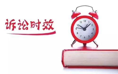 超过诉讼时效，你还能不能起诉？答：你永远都可以