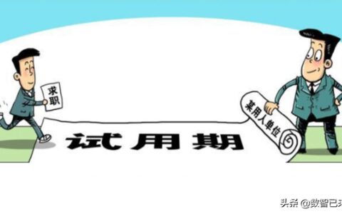 试用期不合格通知书及辞退一个员工简短说辞