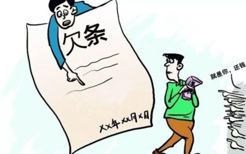 如何写欠条才是最有效的及法律认可的欠条图片