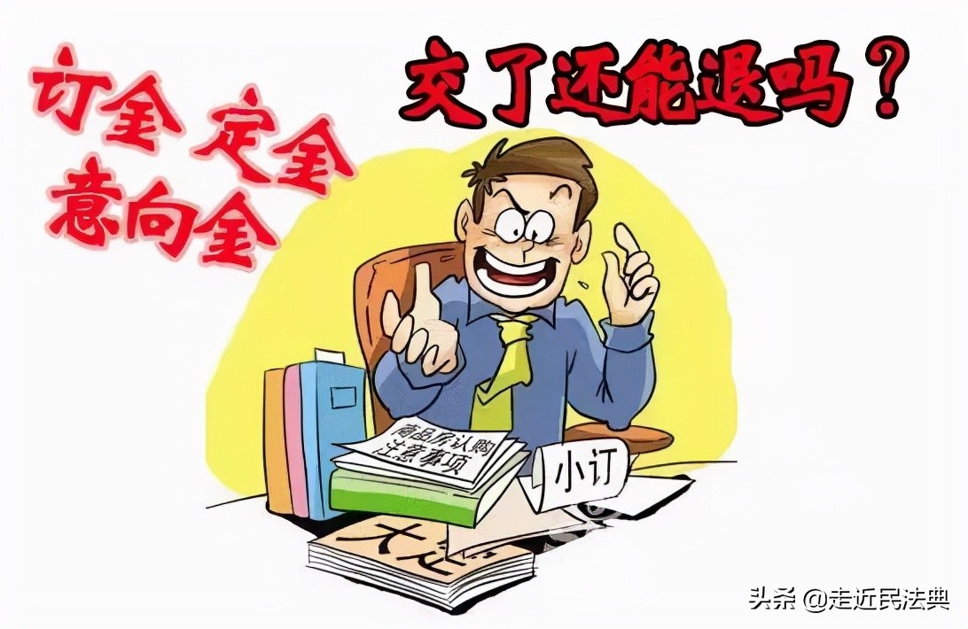 关于定金合同纠纷处理的10个案例