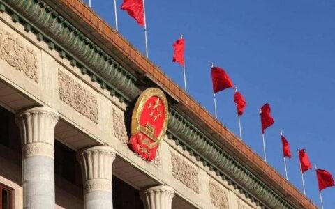 中国根本制度是什么及国家性质和根本制度