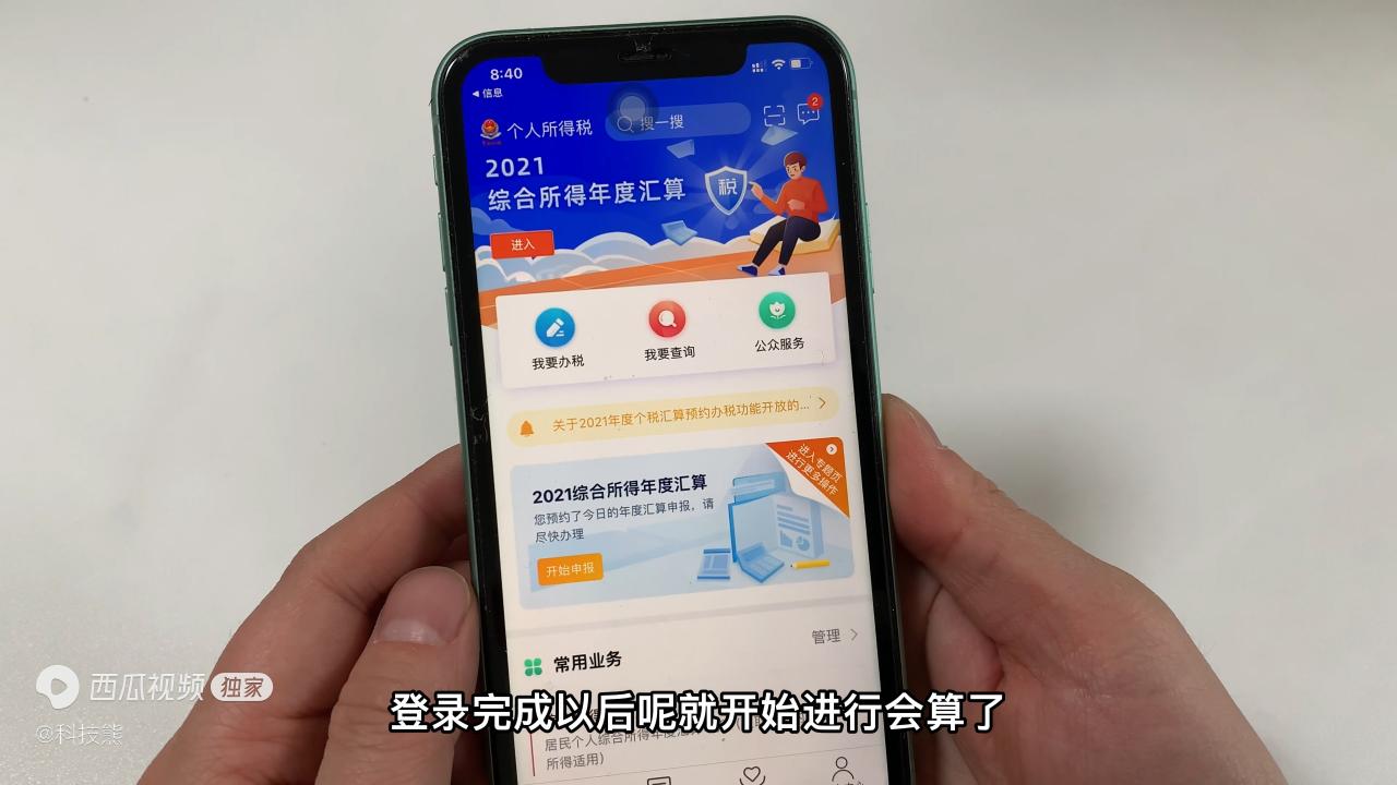 3月初开始退税了，我退了29343元，每个人都可以退教你详细方法