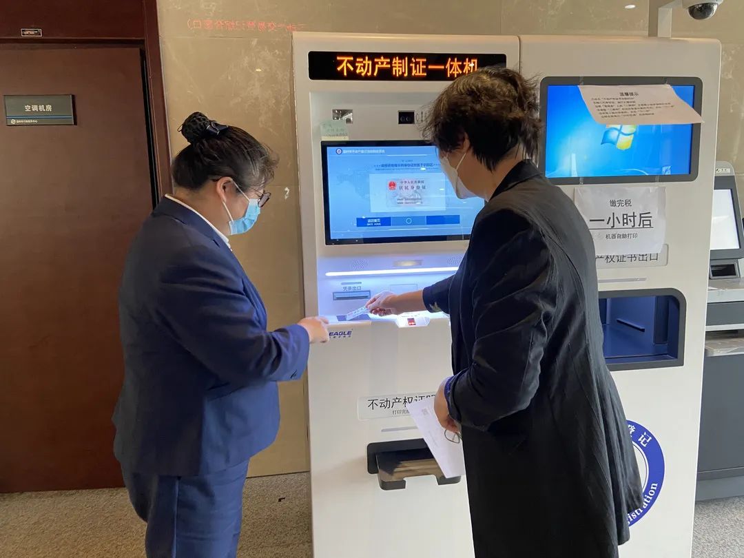 不动产权证全程网办，十多分钟搞定