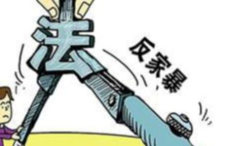 家暴离婚怎么判财产及家暴离婚赔偿标准