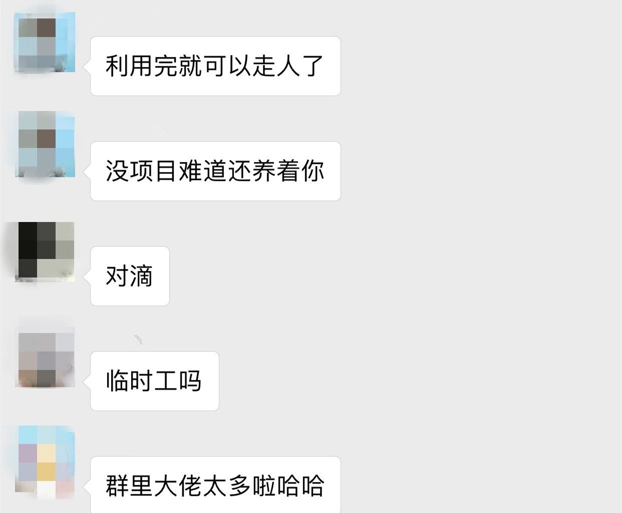 正式员工、合同工和外包人员有什么区别？