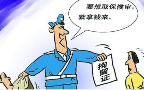 十个取保九个缓刑什么意思及取保候审判缓刑的征兆