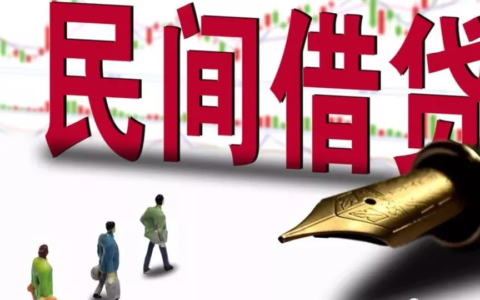 最高法：民间借贷以下这6种情形，就算有借条，打官司还是会输