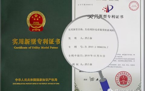 实用新型专利怎么申请流程及发明专利申请流程及步骤