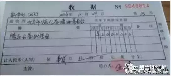 「实操」现金收款中的收据管理