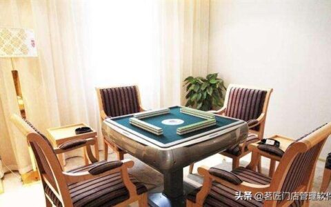 棋牌室管理制度是什么及棋牌室管理规定与收费标准