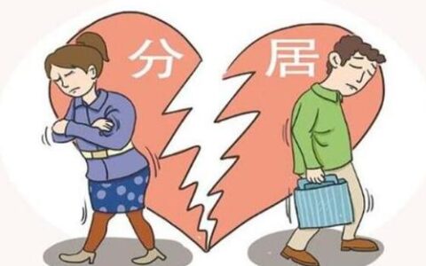 十大律师事务所：怎么签分居协议，才能增加法律效力