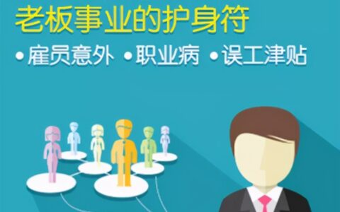 企业雇主责任险的保险责任包括哪些范围
