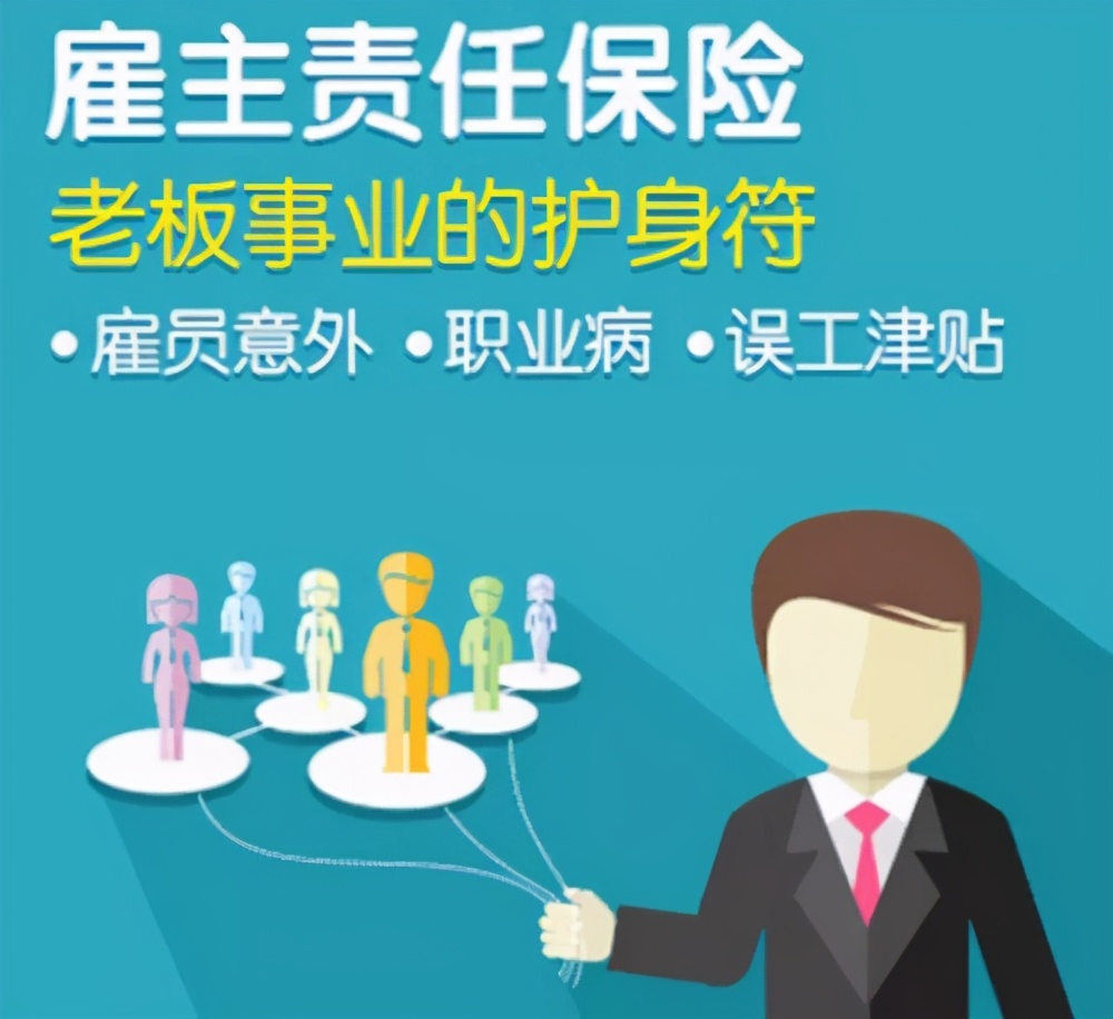 企业雇主责任险的保险责任包括哪些范围