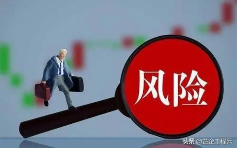 5项风险管理应对措施，能搞定90%以上的项目风险
