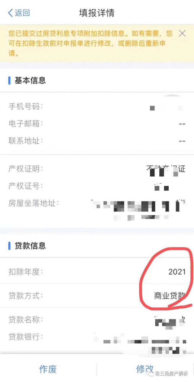 2022年房贷退税流程图及退税条件，最高可获24万退税额度