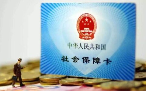 2021上海社保缴费基数？自己交社保一个月多少钱？
