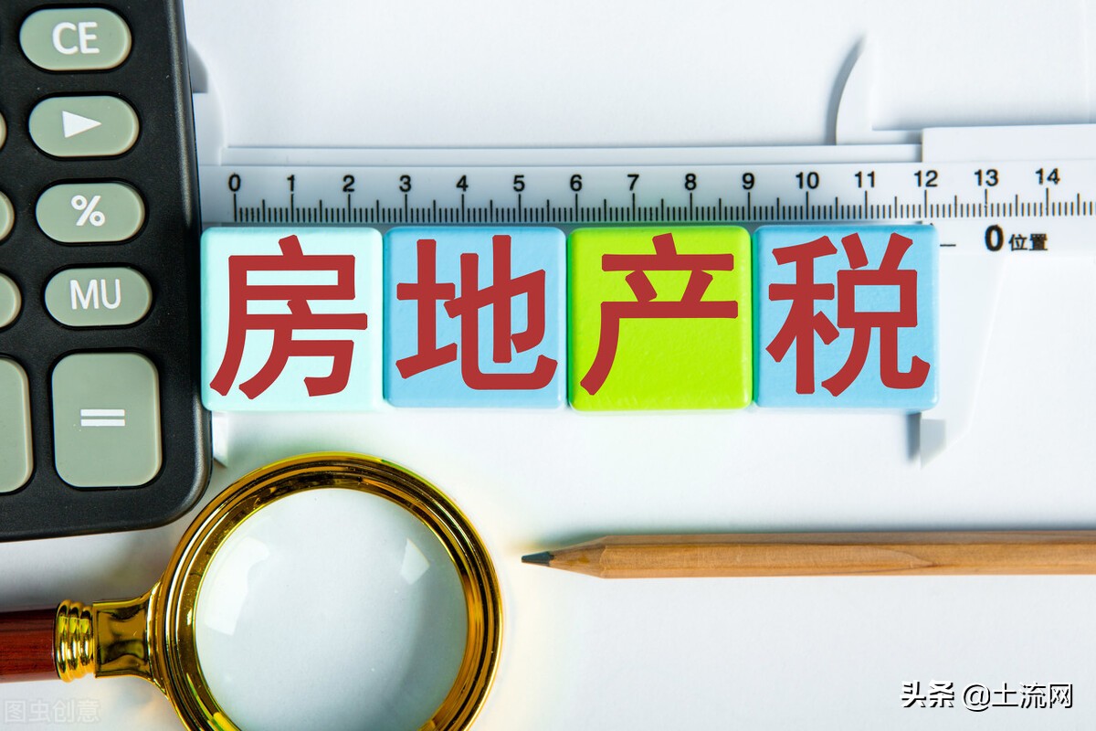 2022房地产税收最新消息：会扩大试点城市吗？官方最新回应来啦