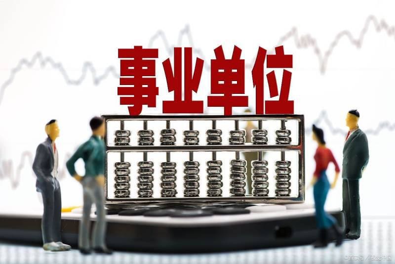行政工勤和事业编制哪个更好？