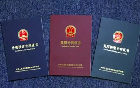 怎么申请专利及申请专利的流程和费用