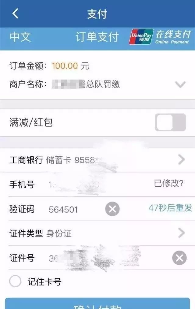违章查询缴费:请到交管12123一键轻松办理~