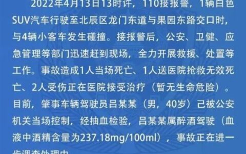 律师分析“天津男子醉驾致2死”：涉嫌危害公共安全罪，或判10年以上