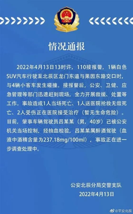律师分析“天津男子醉驾致2死”:涉嫌危害公共安全罪,或判10年以上