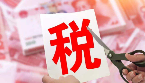 增值税变了!13%→3%,3月1日起执行!附最新最全税率表