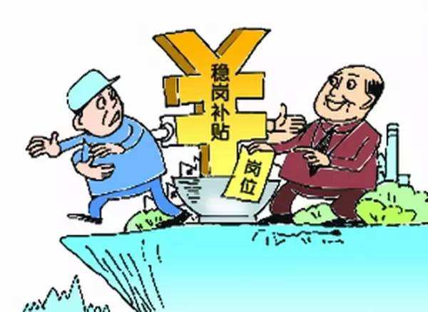 岗位津贴和补贴的区别