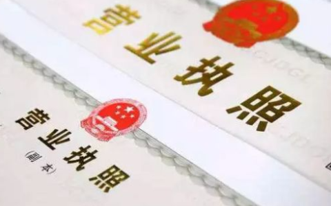 个体工商户营业执照注销流程及个体户注销步骤