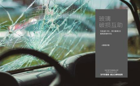 车损险是什么意思?车损险赔偿范围
