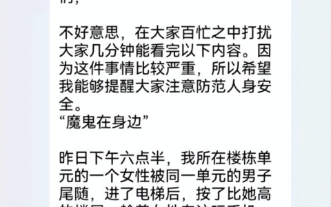 侮辱妇女罪的构成要件：苏州一网红博主在电梯内侮辱女邻居