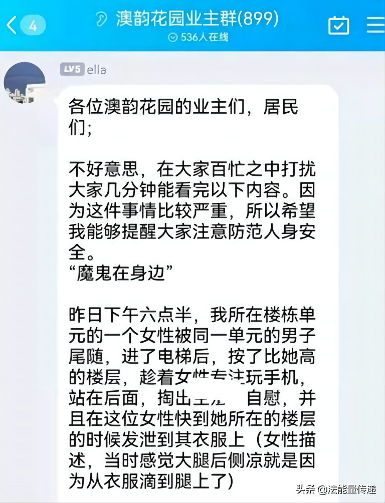 侮辱妇女罪的构成要件：苏州一网红博主在电梯内侮辱女邻居