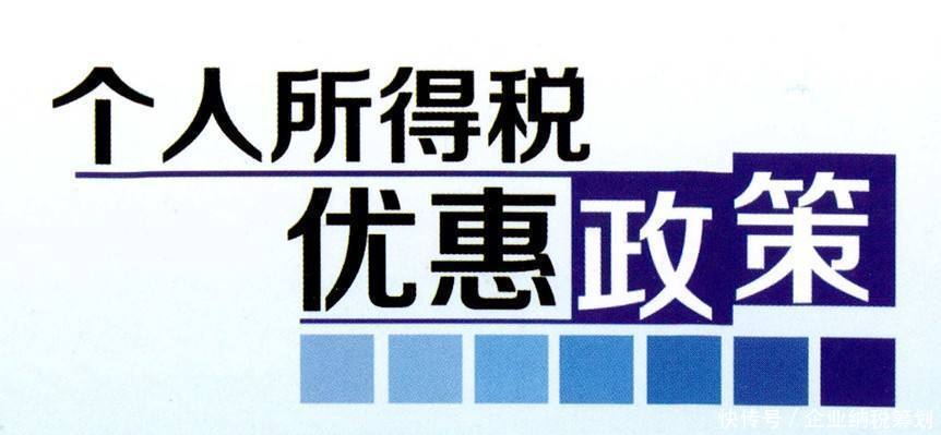 湖南自然人代征，个人所得税核定为0.5%