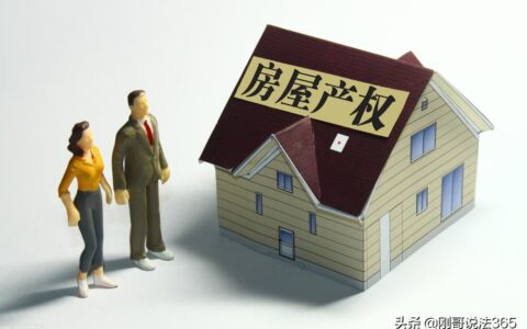 婚前买房子加女方名字有用吗及婚前婚后加名字区别
