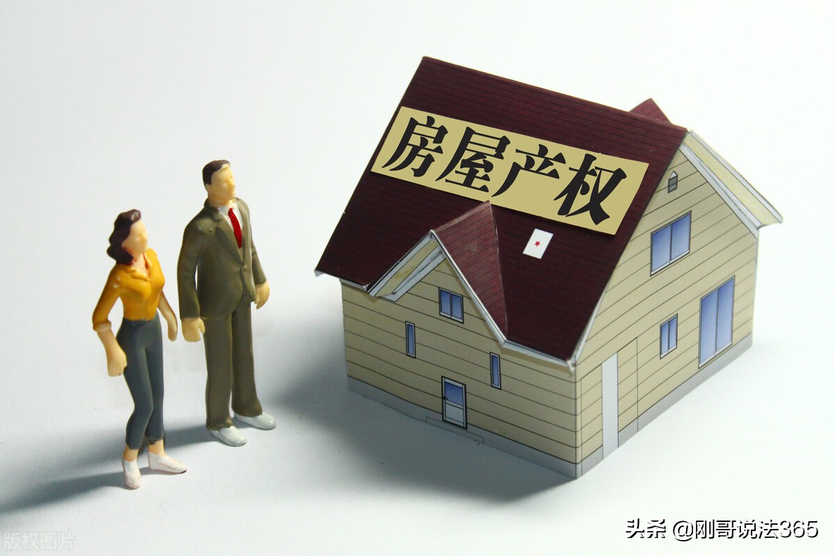 老公婚前买的房子，婚后加上老婆名字真的有用吗？