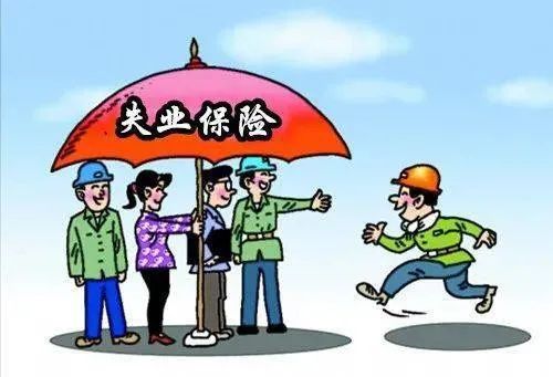 什么是五险一金?