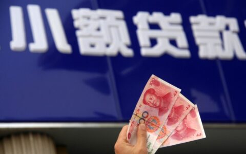 小额贷款需要条件及小额贷款公司管理条例