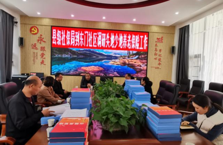 陆良县被征地农民养老保险与城乡居民基本养老保险成功合并