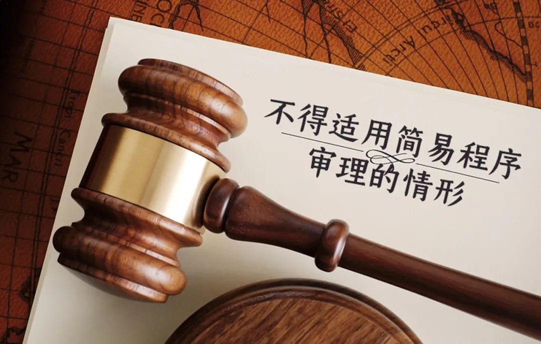 什么是简易程序?什么案件适用简易程序?