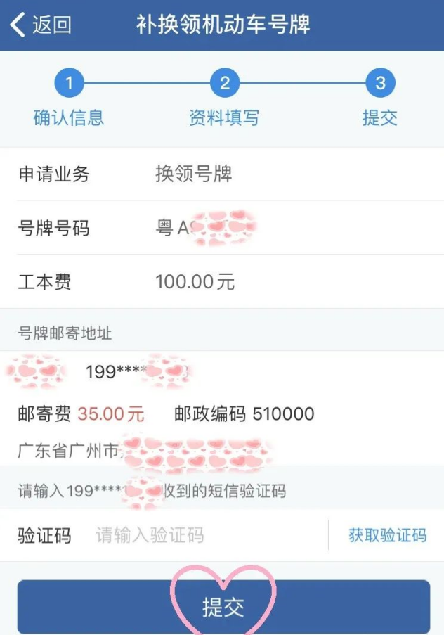 车牌损坏丢失咋办？教你一招！